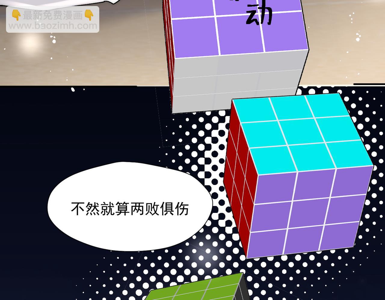 第76话游戏只能由我喊停(1/2)-第76话