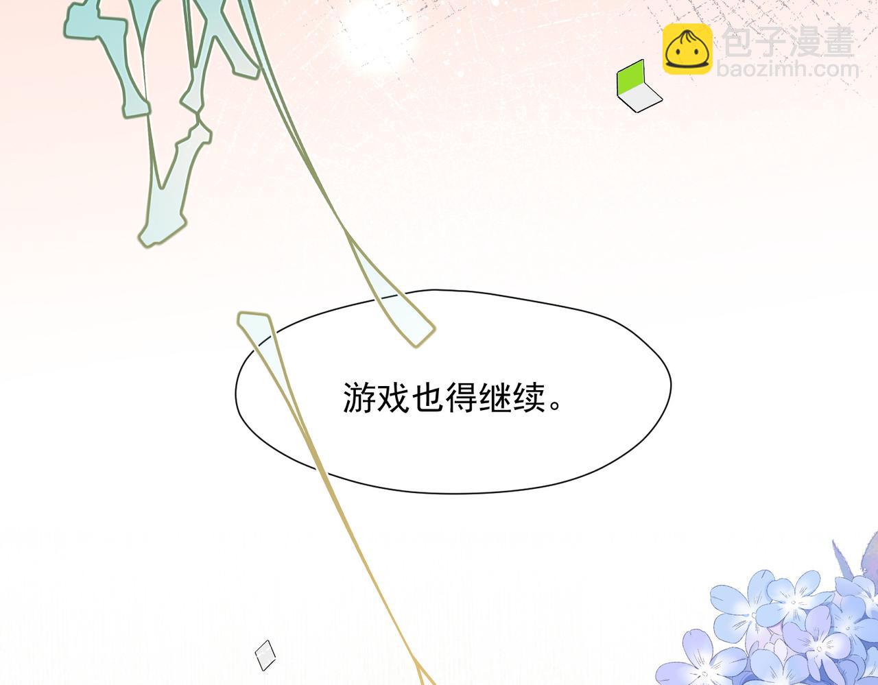 第76话游戏只能由我喊停(1/2)-第76话