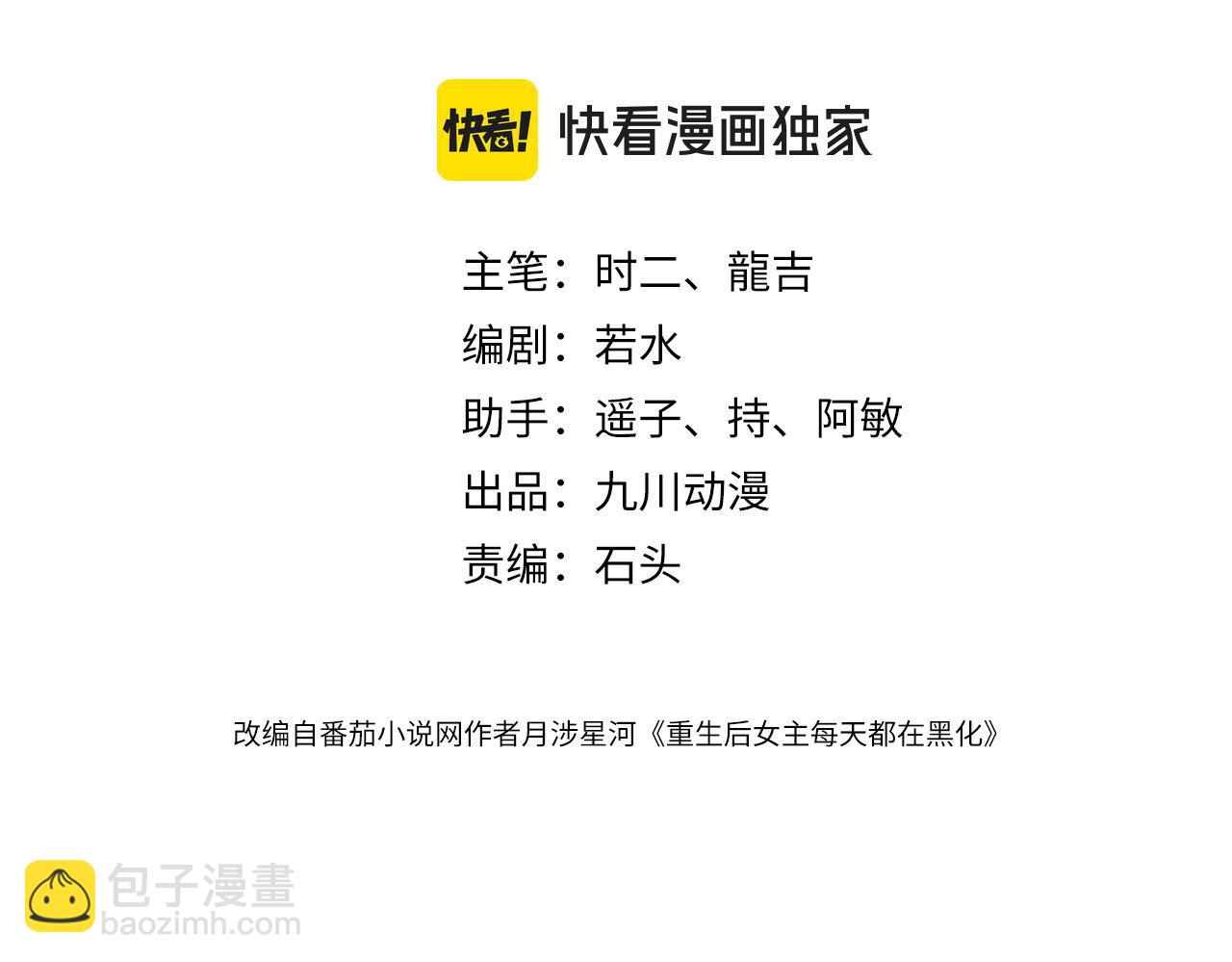 第78话要放弃&hellip;&hellip; 吗(1/3)-第78话