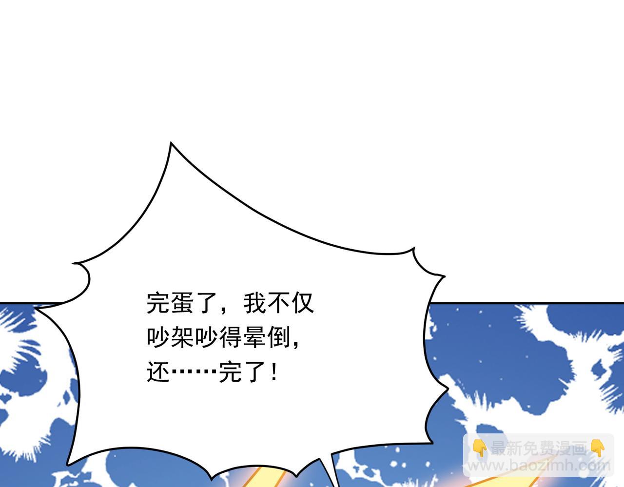 第78话要放弃&hellip;&hellip; 吗(1/3)-第78话