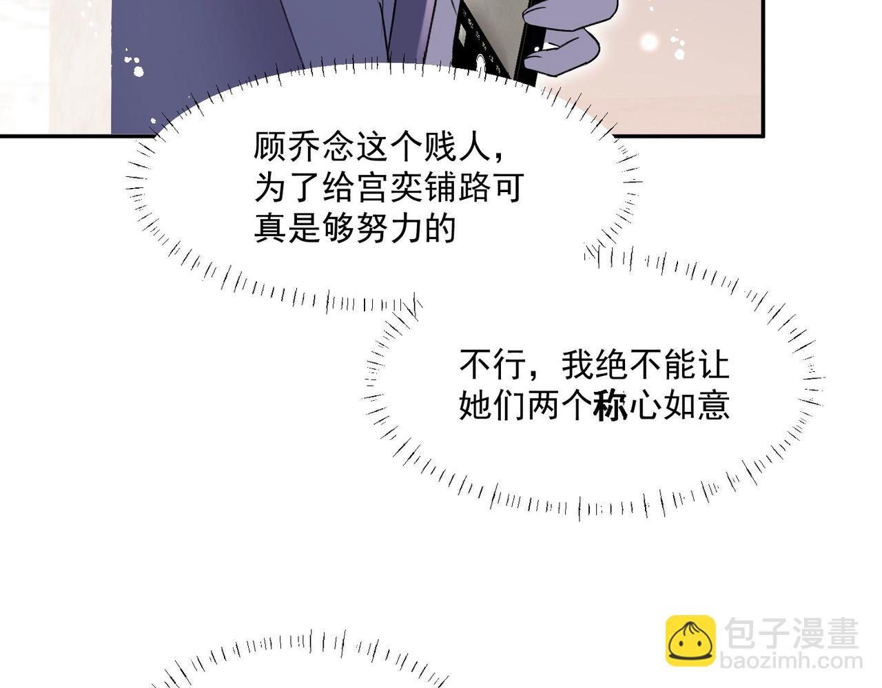 第80话谁也别想欺负我的男人(1/2)-第80话