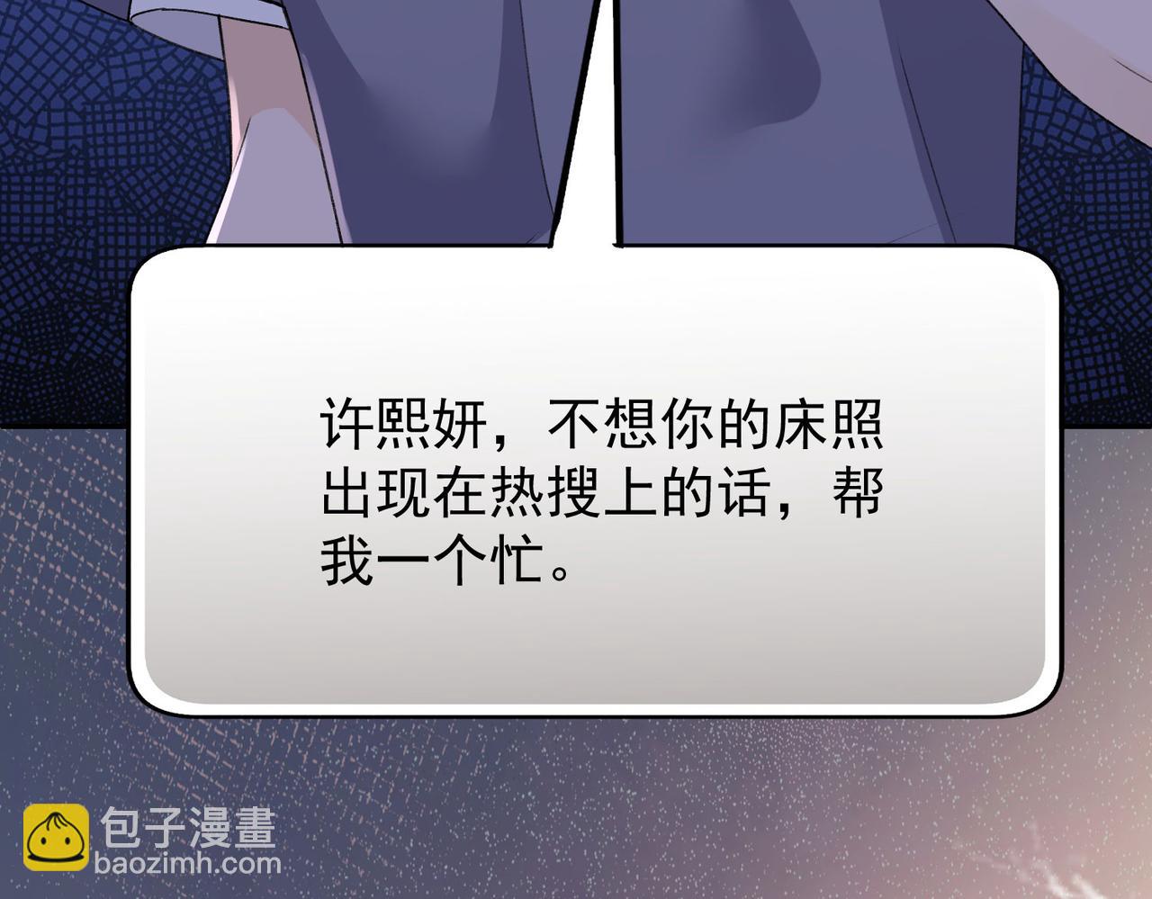 第80话谁也别想欺负我的男人(1/2)-第80话