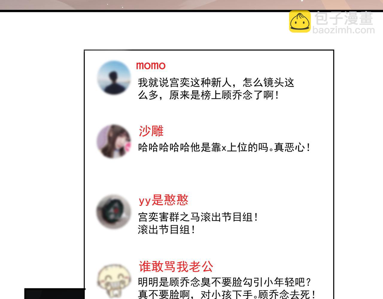 第80话谁也别想欺负我的男人(1/2)-第80话