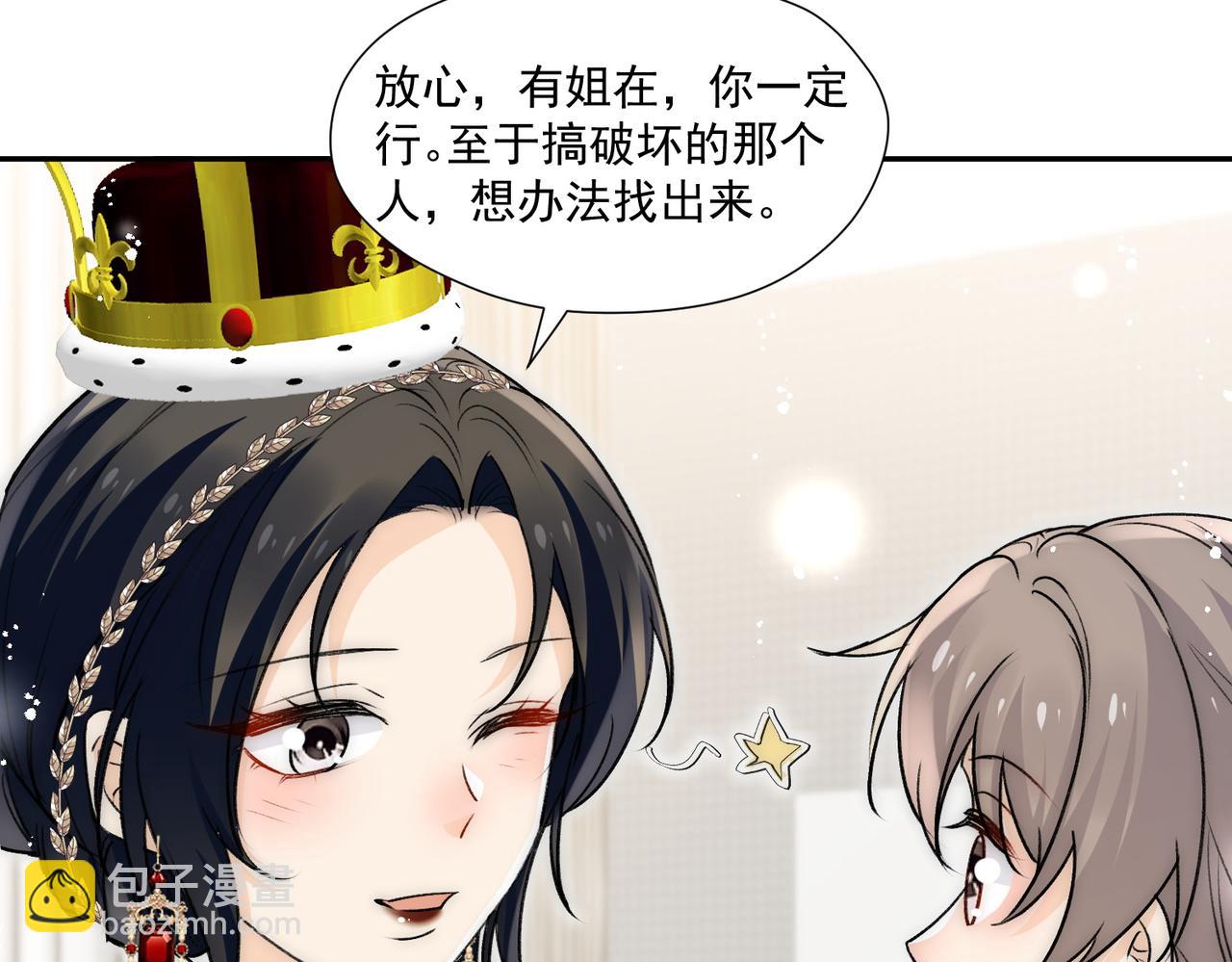 第84话女王和奶狗(1/3)-第84话