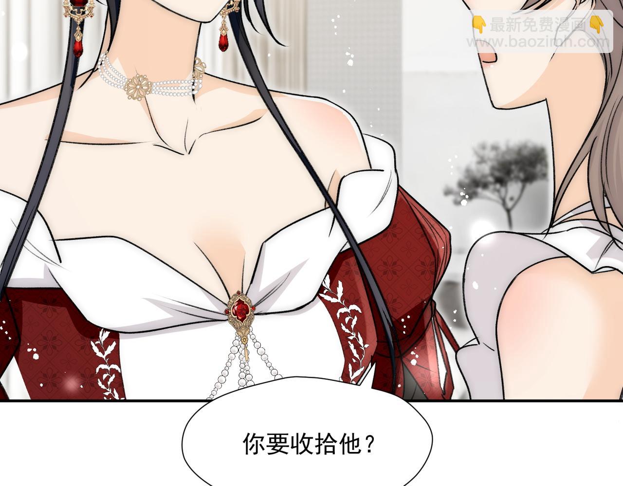 第84话女王和奶狗(1/3)-第84话