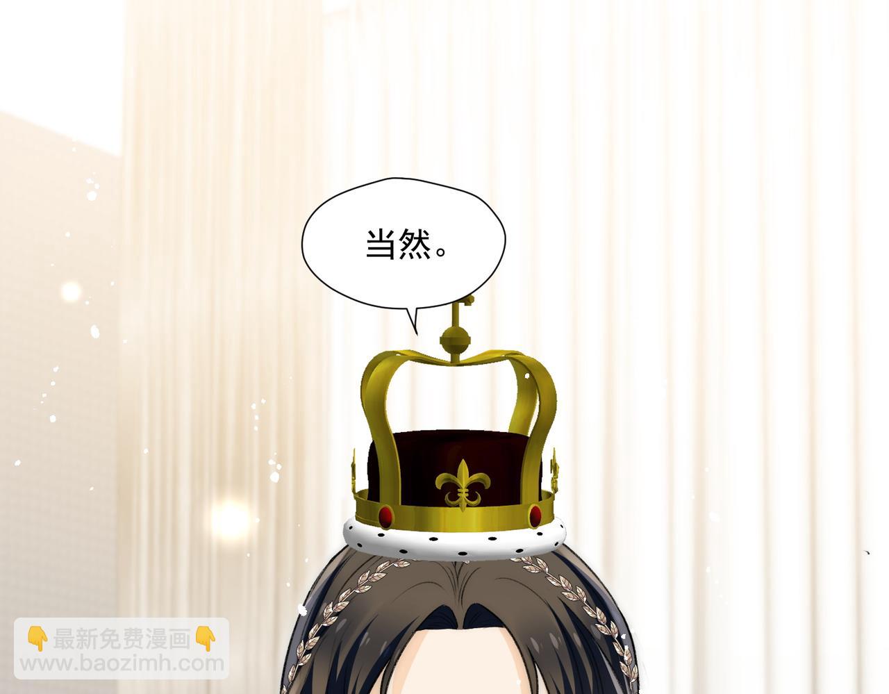 第84话女王和奶狗(1/3)-第84话