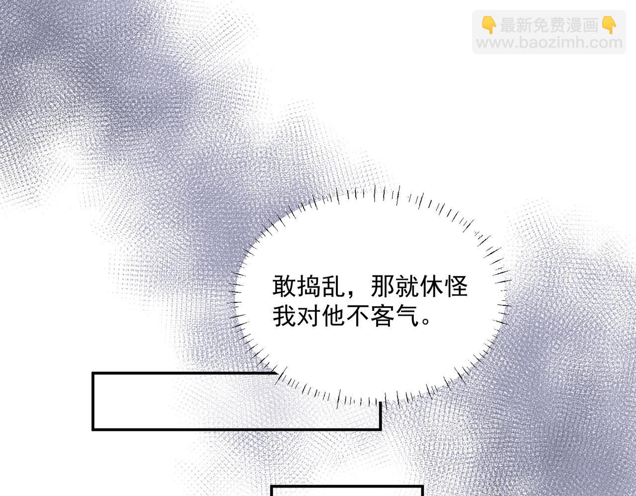 第84话女王和奶狗(1/3)-第84话