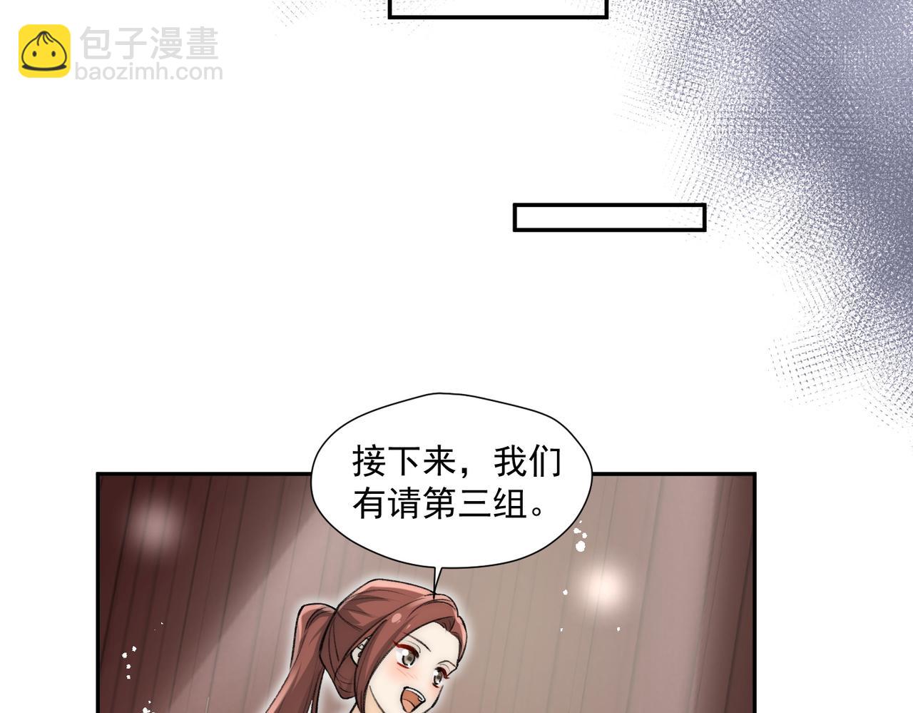 第84话女王和奶狗(1/3)-第84话