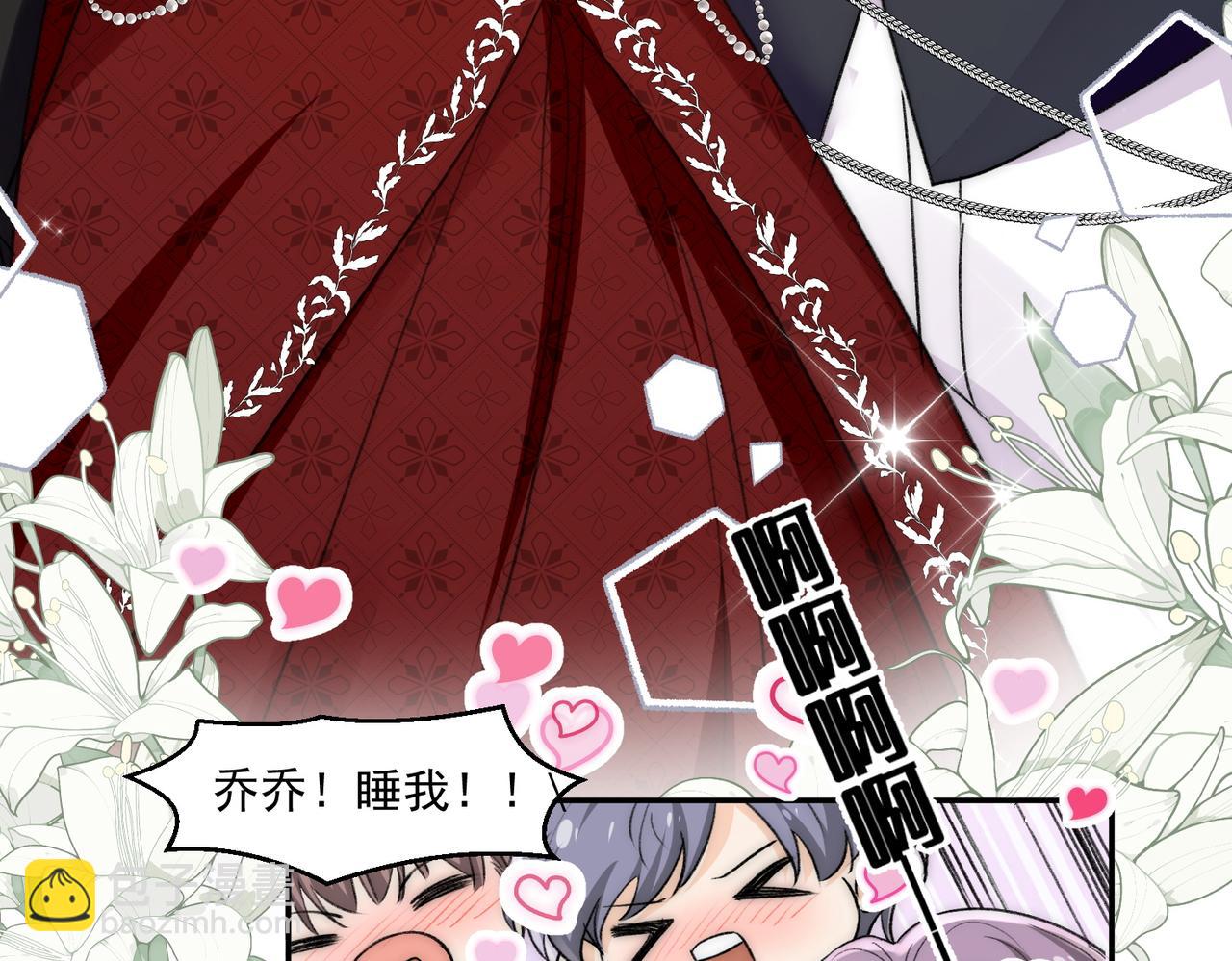 第84话女王和奶狗(1/3)-第84话