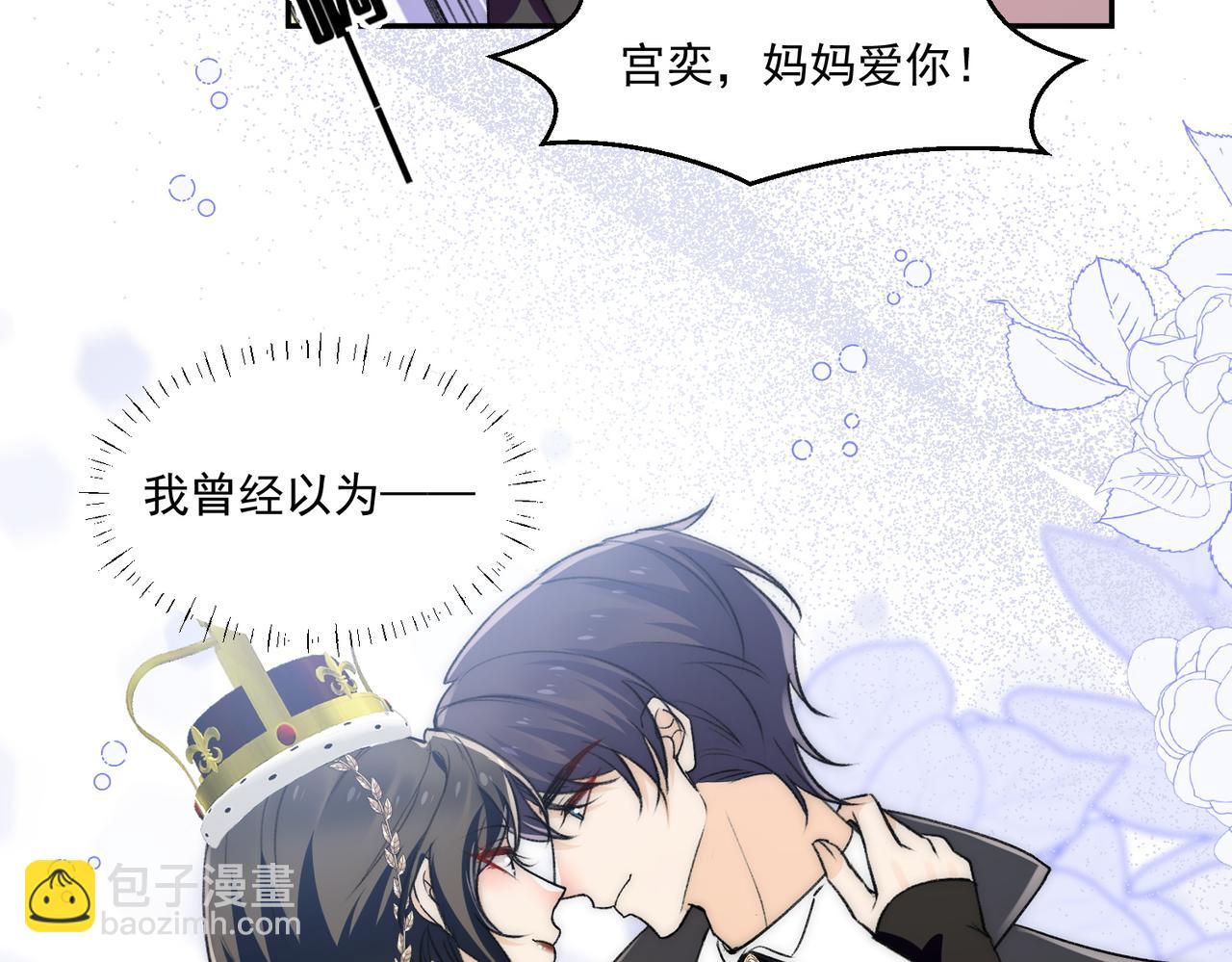 第84话女王和奶狗(1/3)-第84话