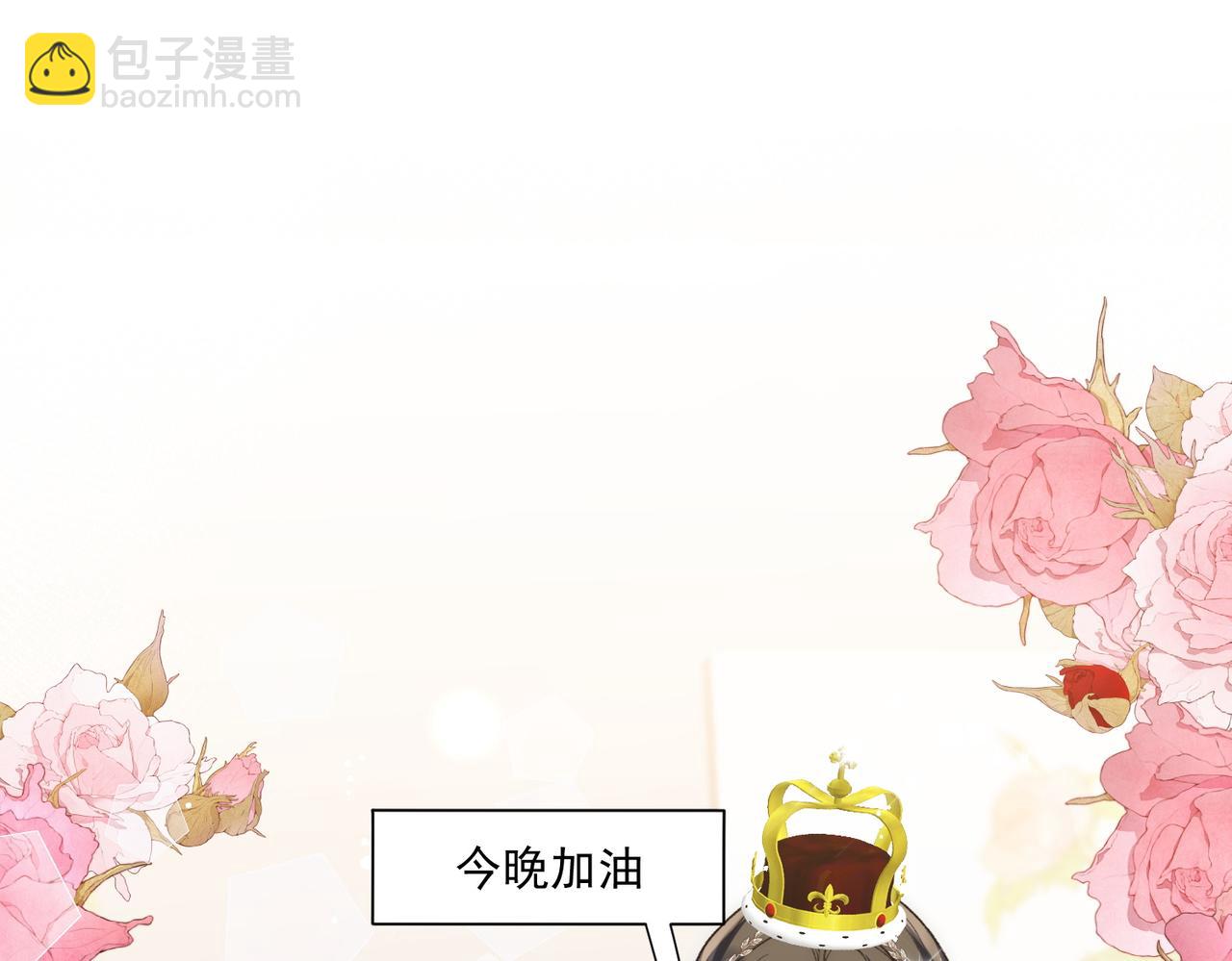 第84话女王和奶狗(1/3)-第84话