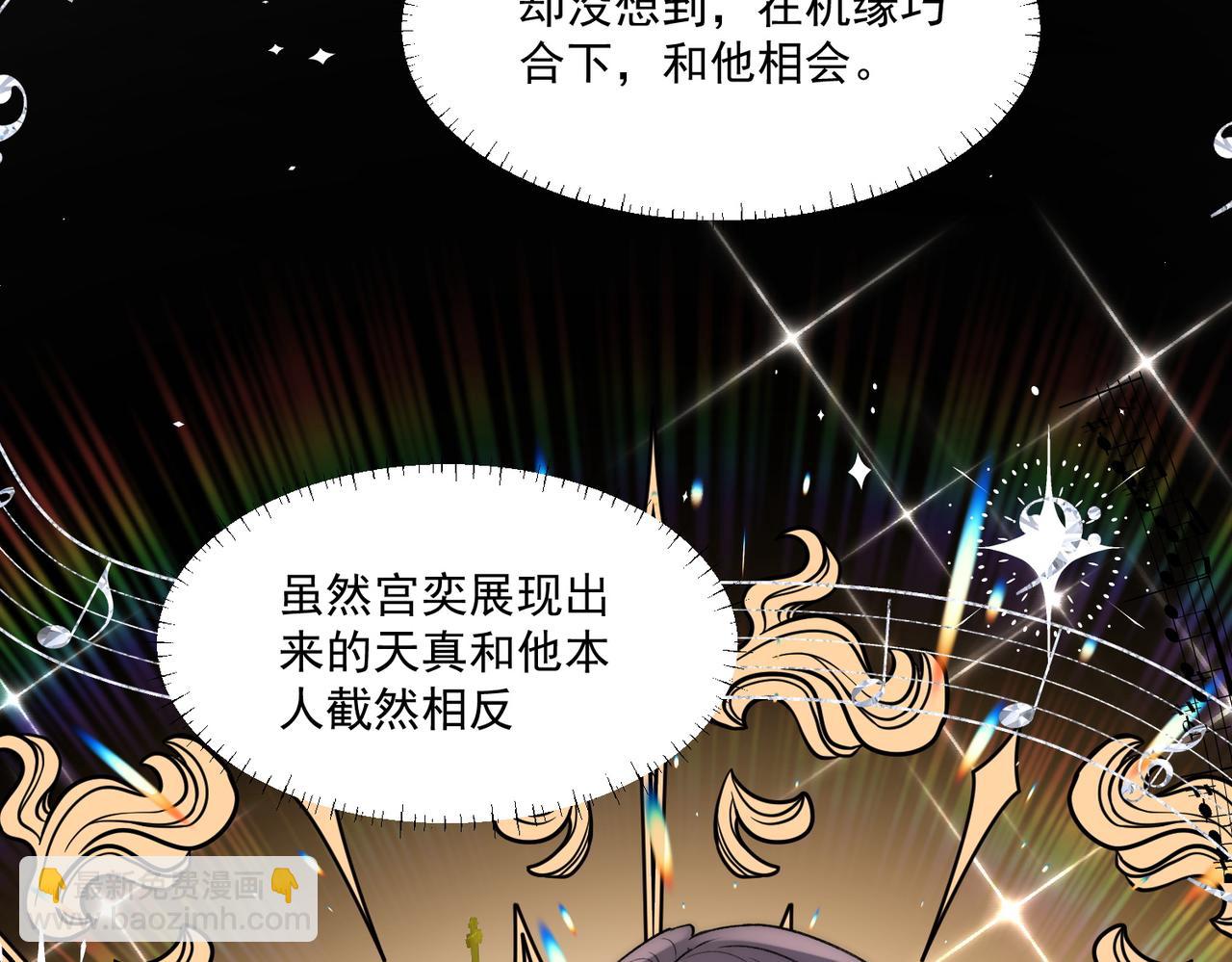 第84话女王和奶狗(1/3)-第84话