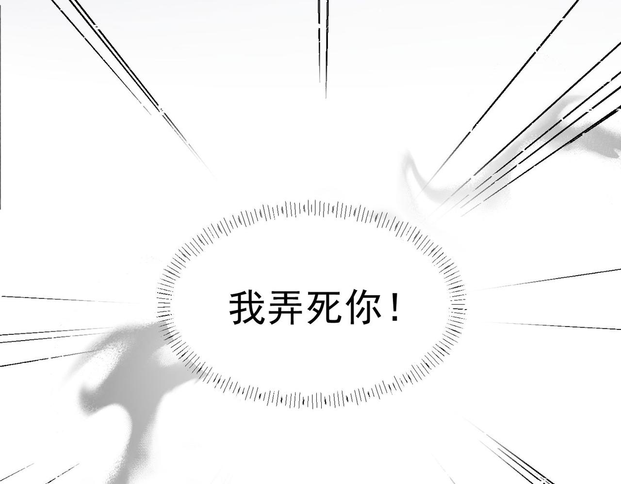 第86话宫奕的随地大小演(1/2)-第86话