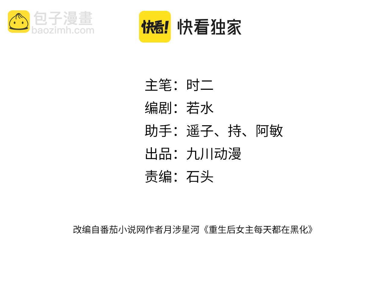 第86话宫奕的随地大小演(1/2)-第86话