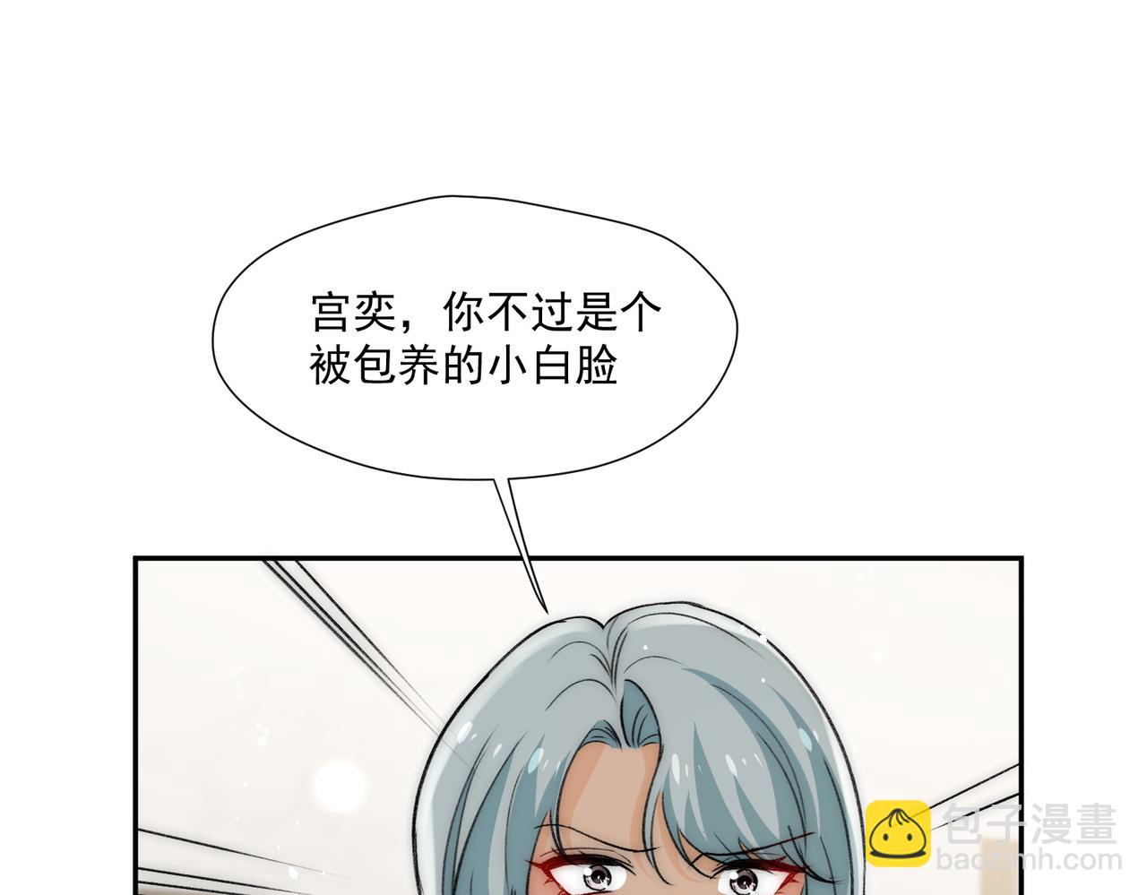 第86话宫奕的随地大小演(1/2)-第86话