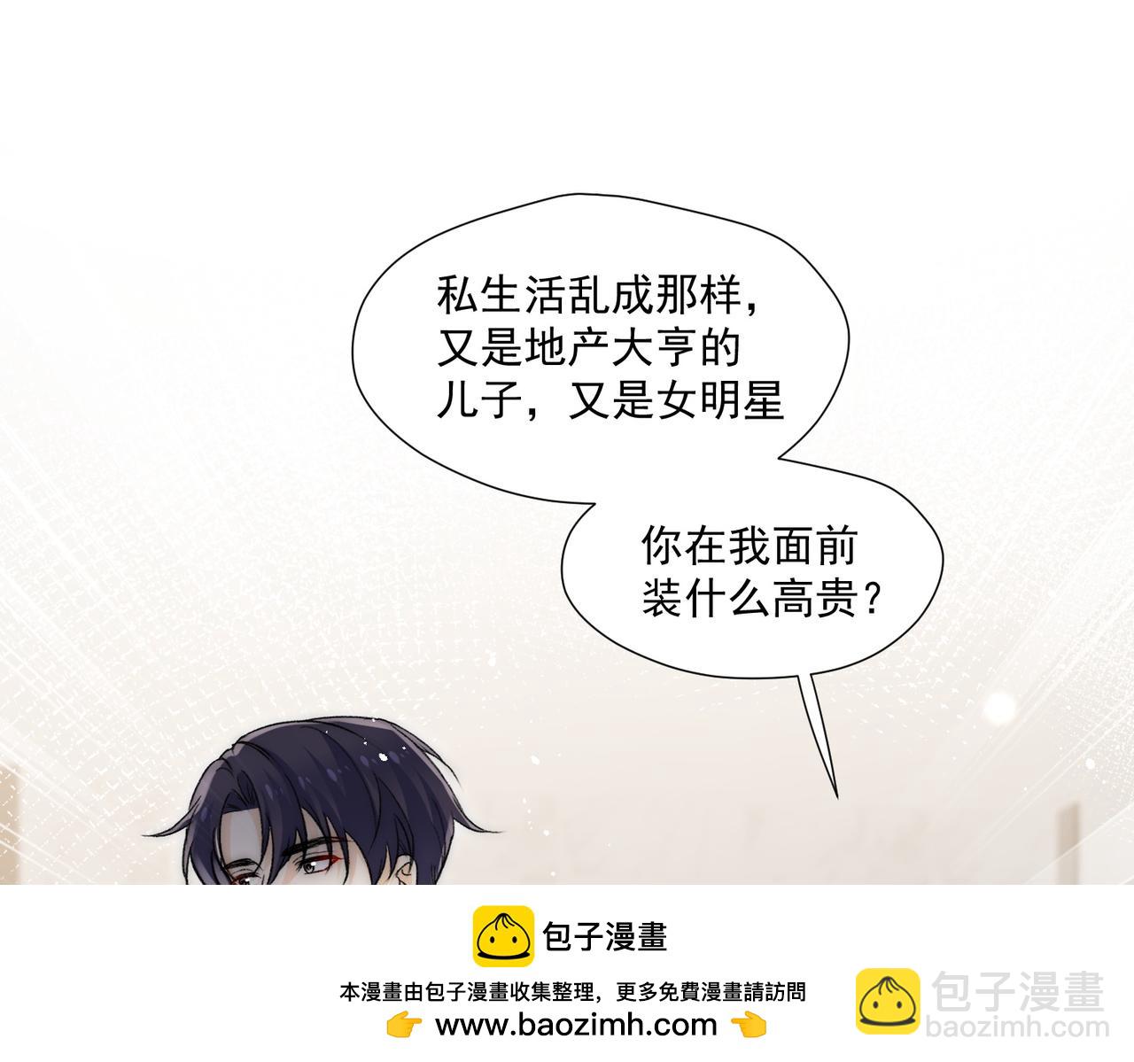 第86话宫奕的随地大小演(1/2)-第86话