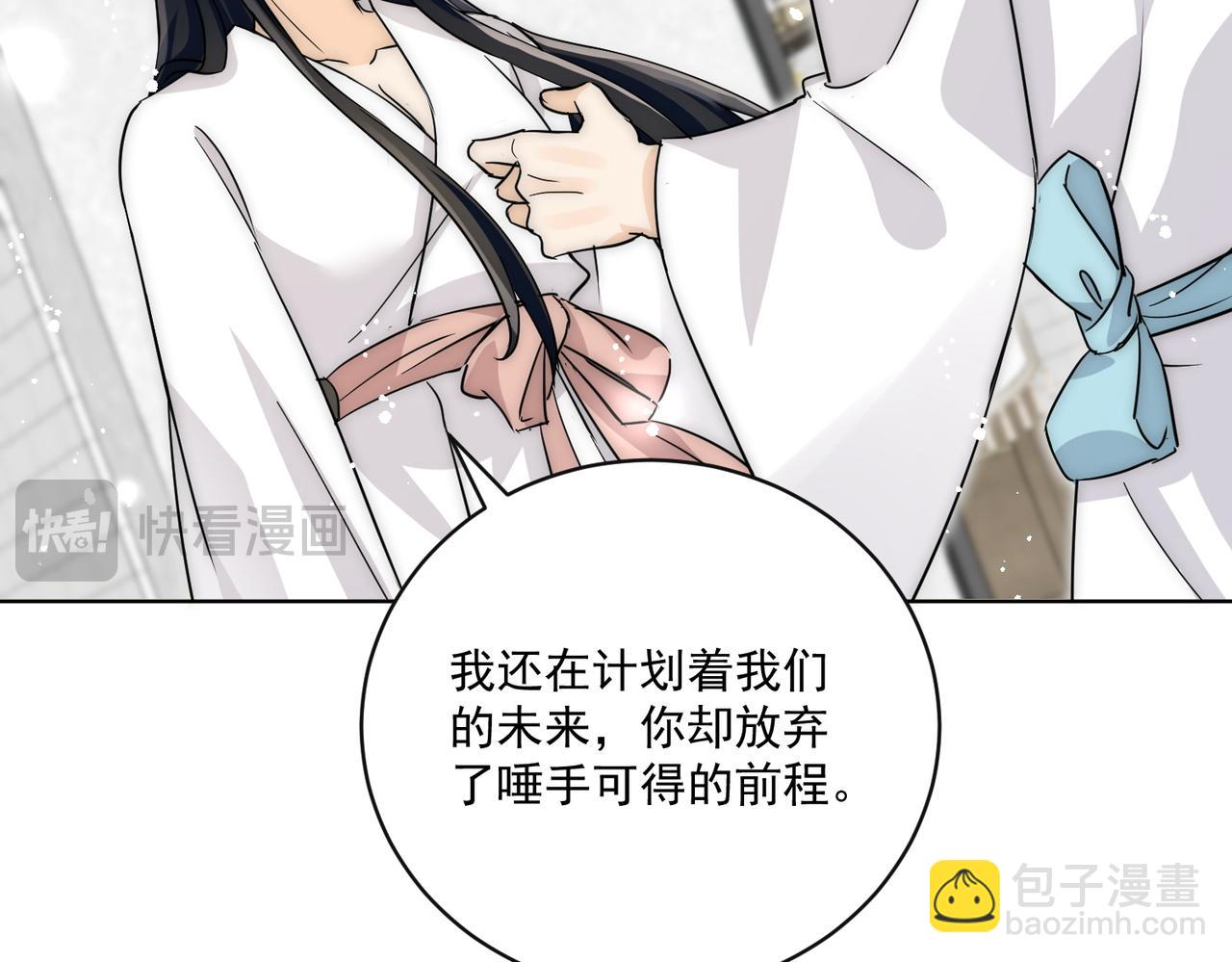 第88话(1/2)-第92话