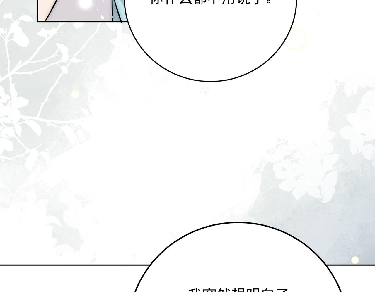 第88话(1/2)-第92话