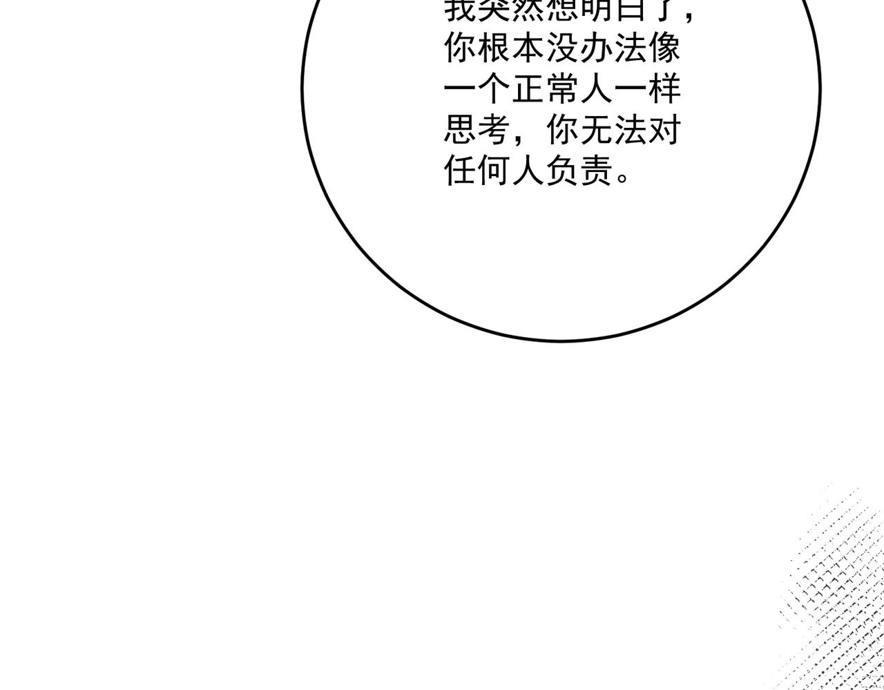 第88话(1/2)-第92话