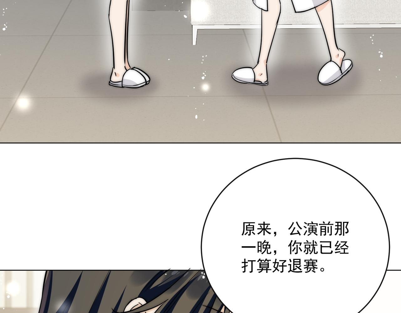 第88话(1/2)-第92话