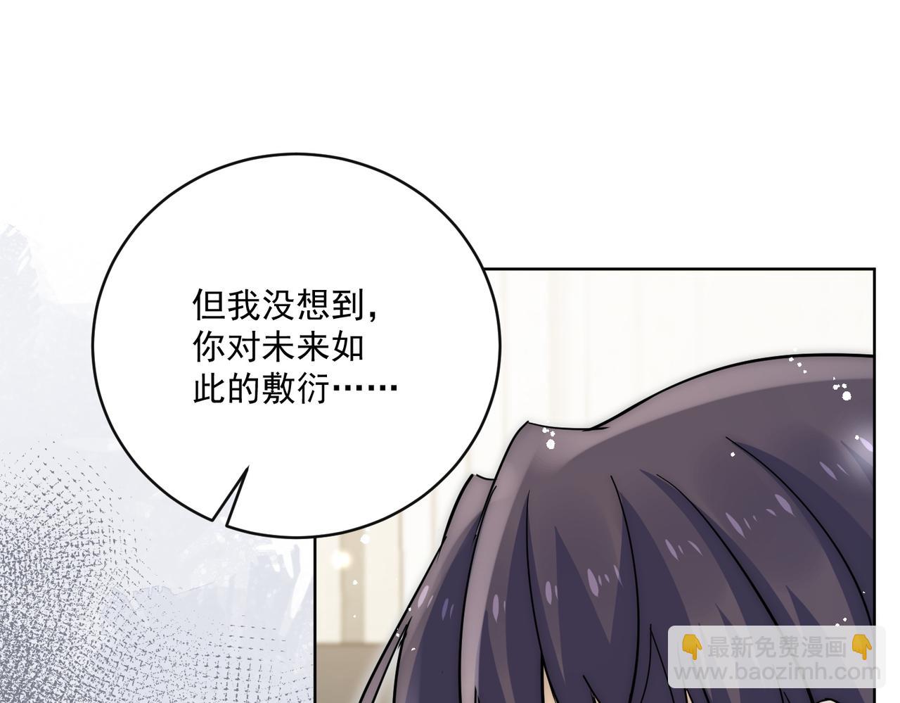 第88话分手了(1/2)-第88话