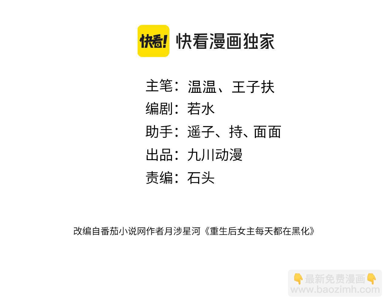 第88话分手了(1/2)-第88话