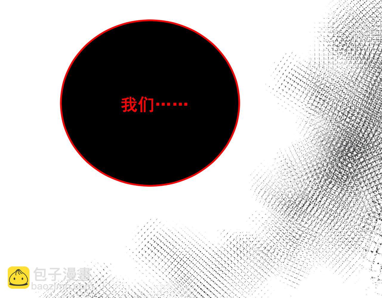 第88话分手了(1/2)-第88话