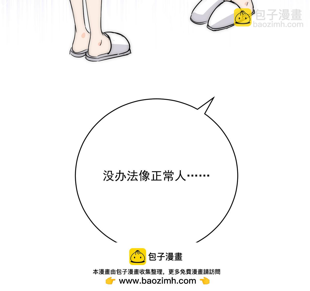 第88话分手了(1/2)-第88话