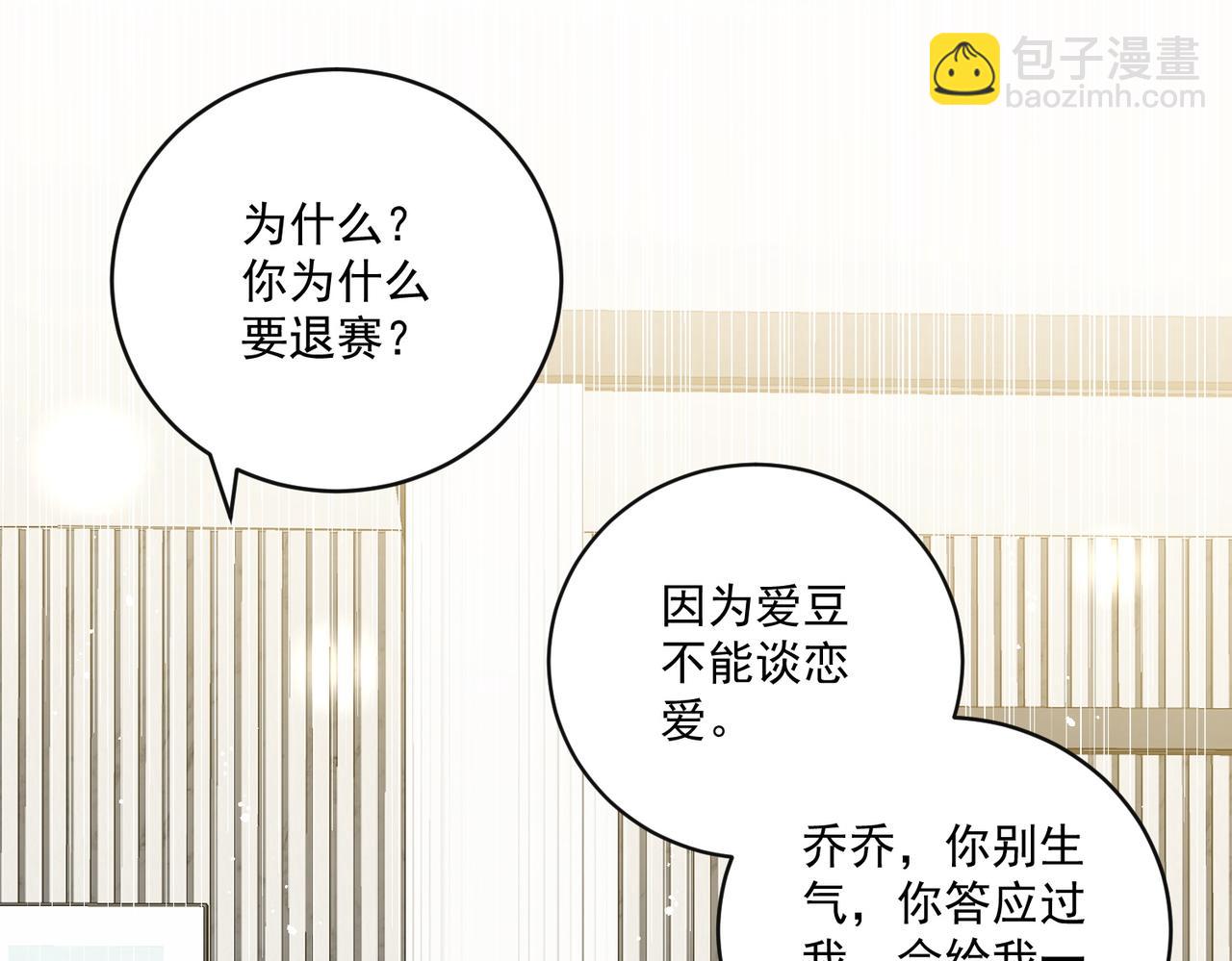 第88话分手了(1/2)-第88话