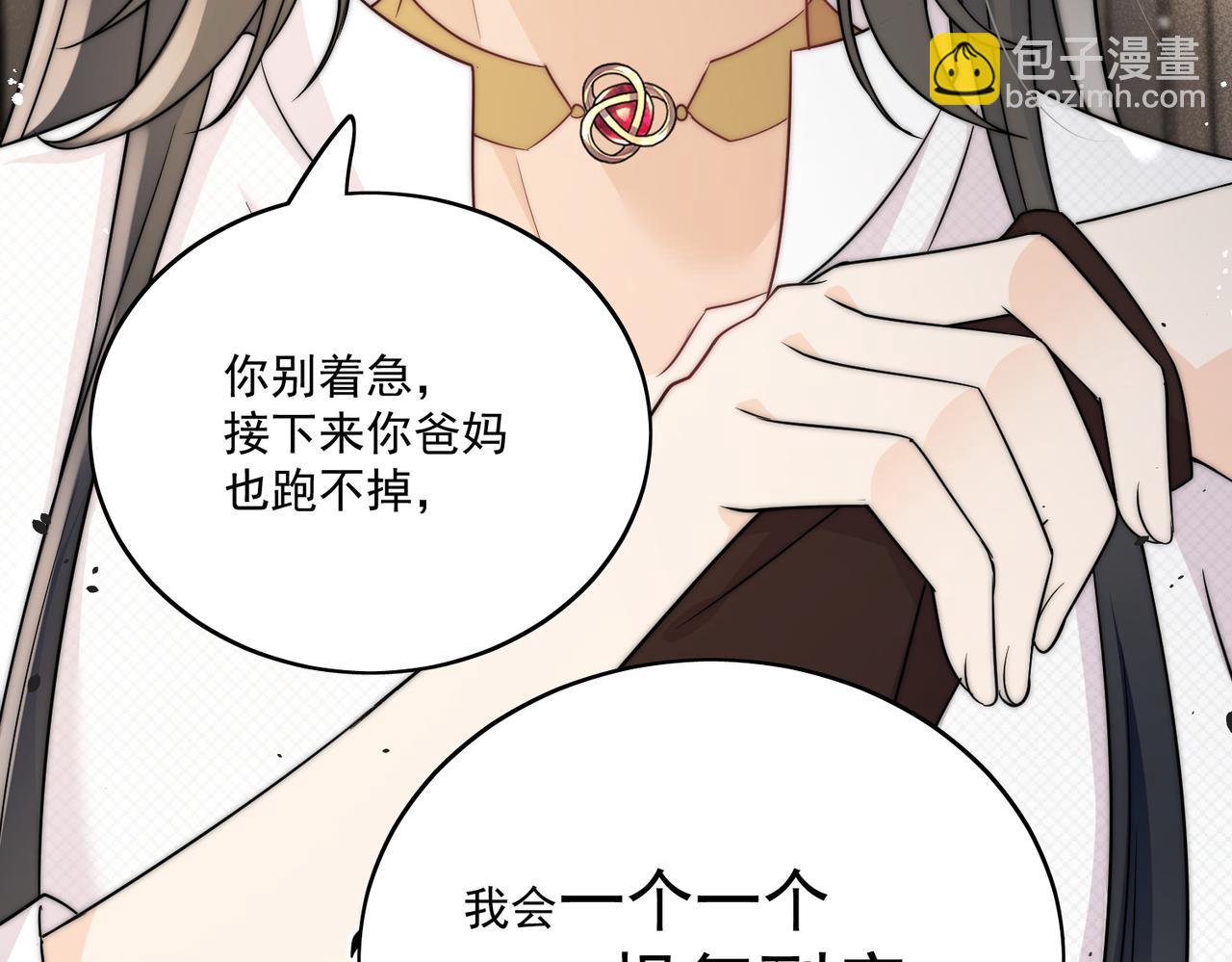 第十话请君入瓮(1/2)-第10话