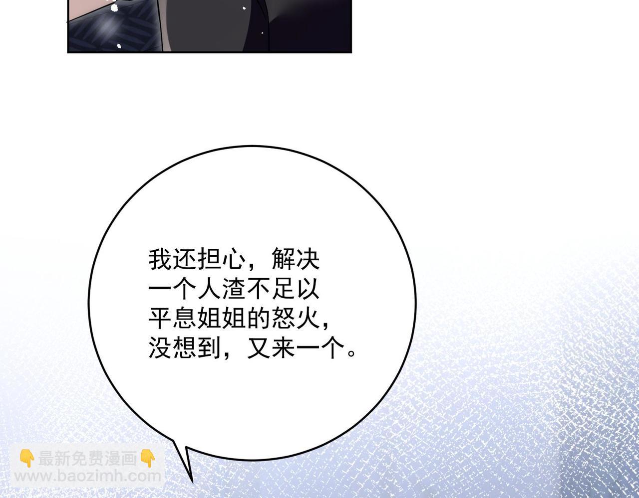 第90话除了你我谁都不要(1/2)-第90话