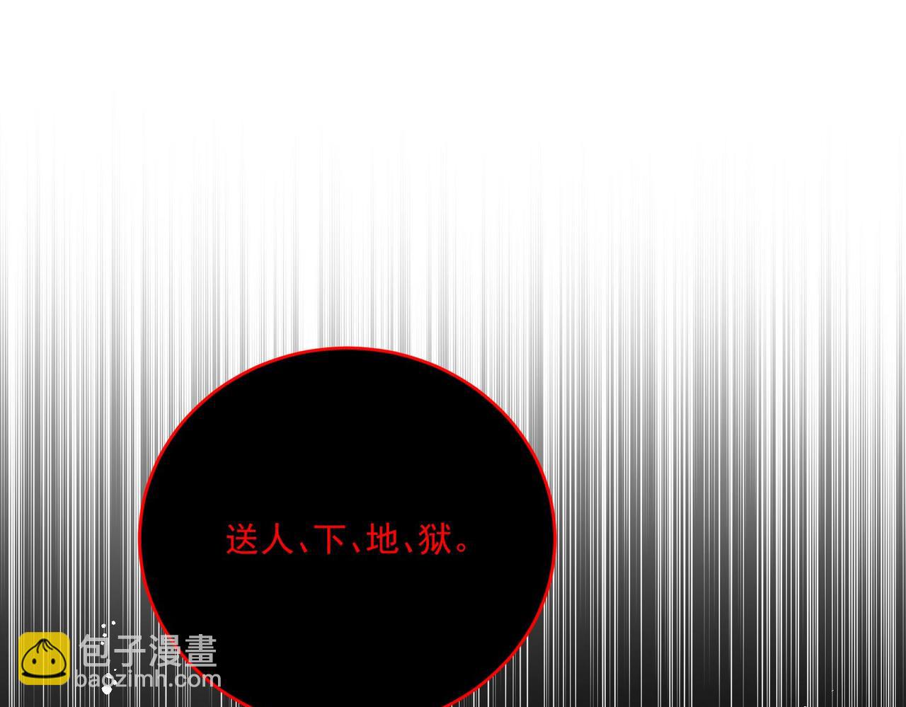 第90话除了你我谁都不要(1/2)-第90话