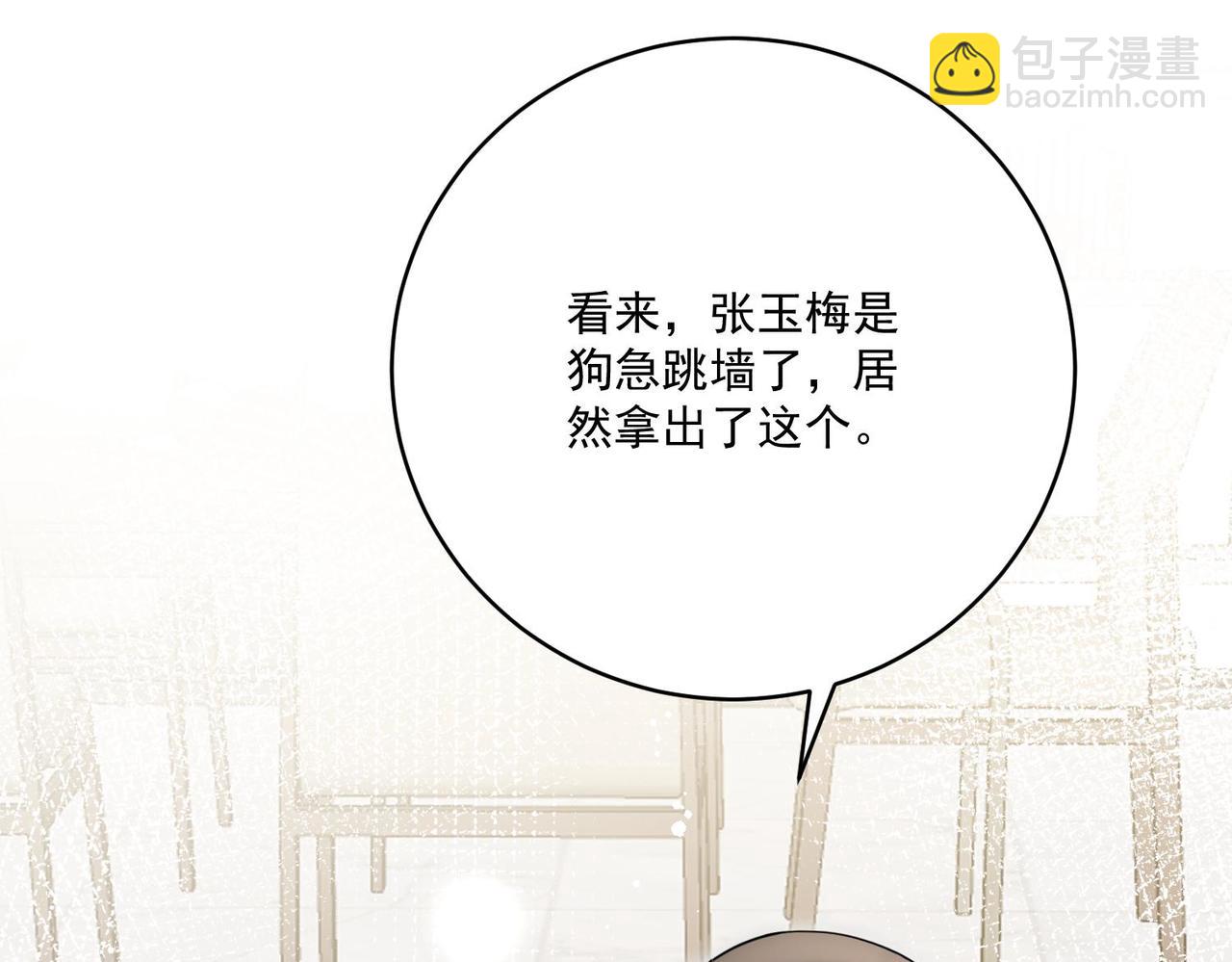 第90话除了你我谁都不要(1/2)-第90话