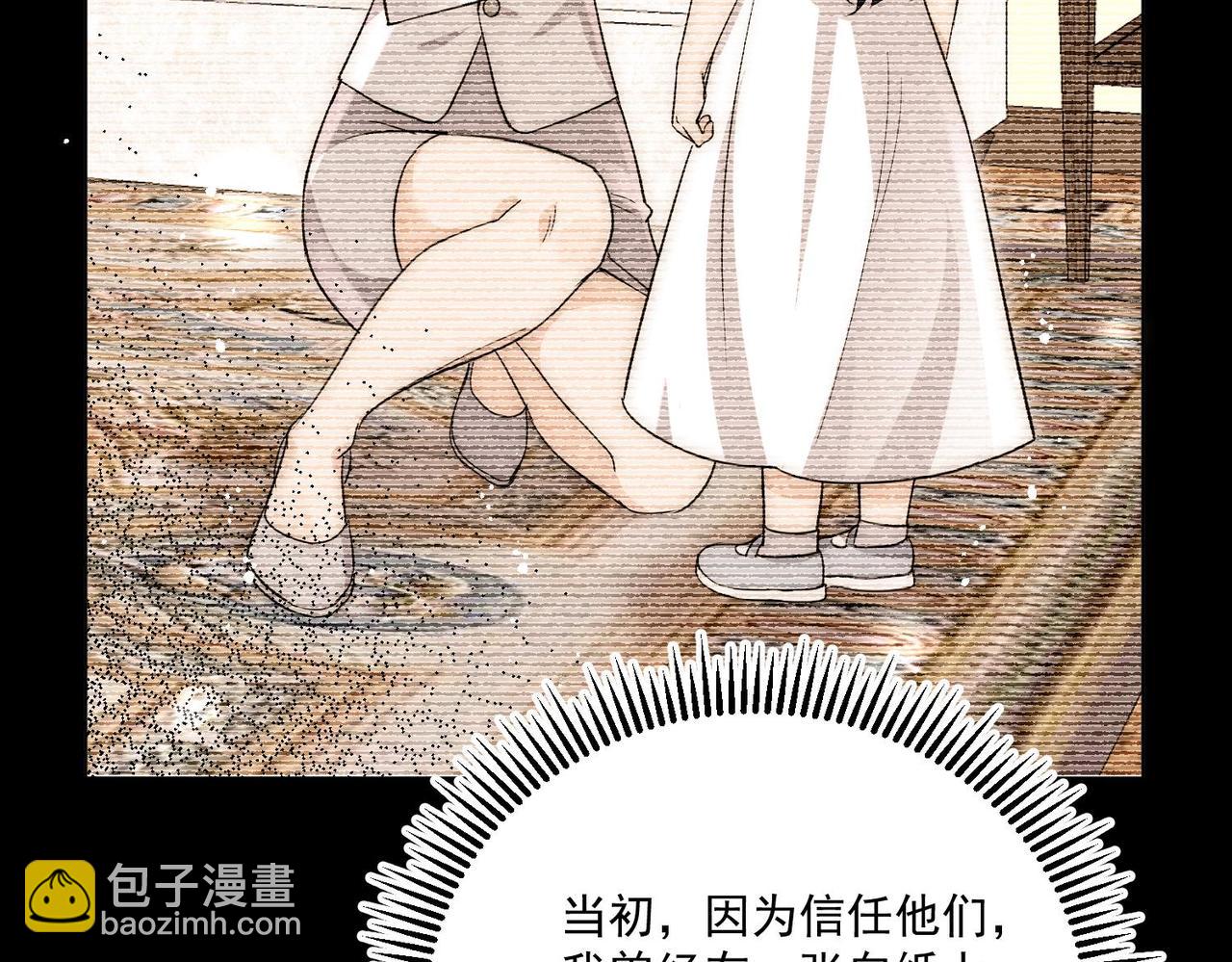 第90话除了你我谁都不要(1/2)-第90话