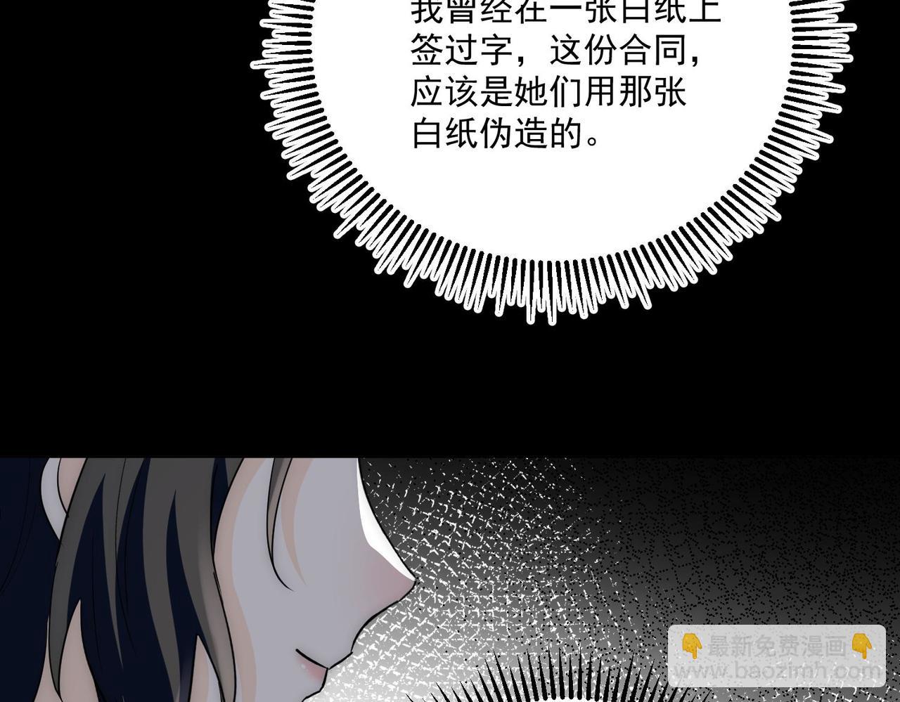 第90话除了你我谁都不要(1/2)-第90话