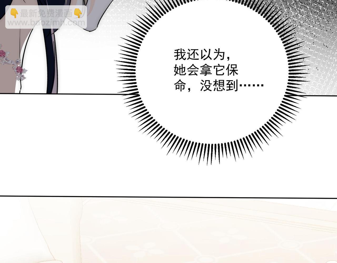 第90话除了你我谁都不要(1/2)-第90话