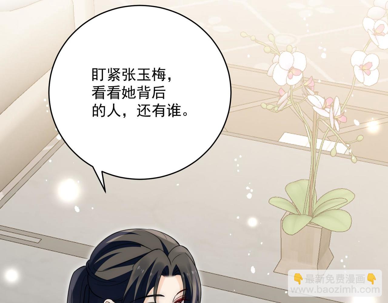 第90话除了你我谁都不要(1/2)-第90话