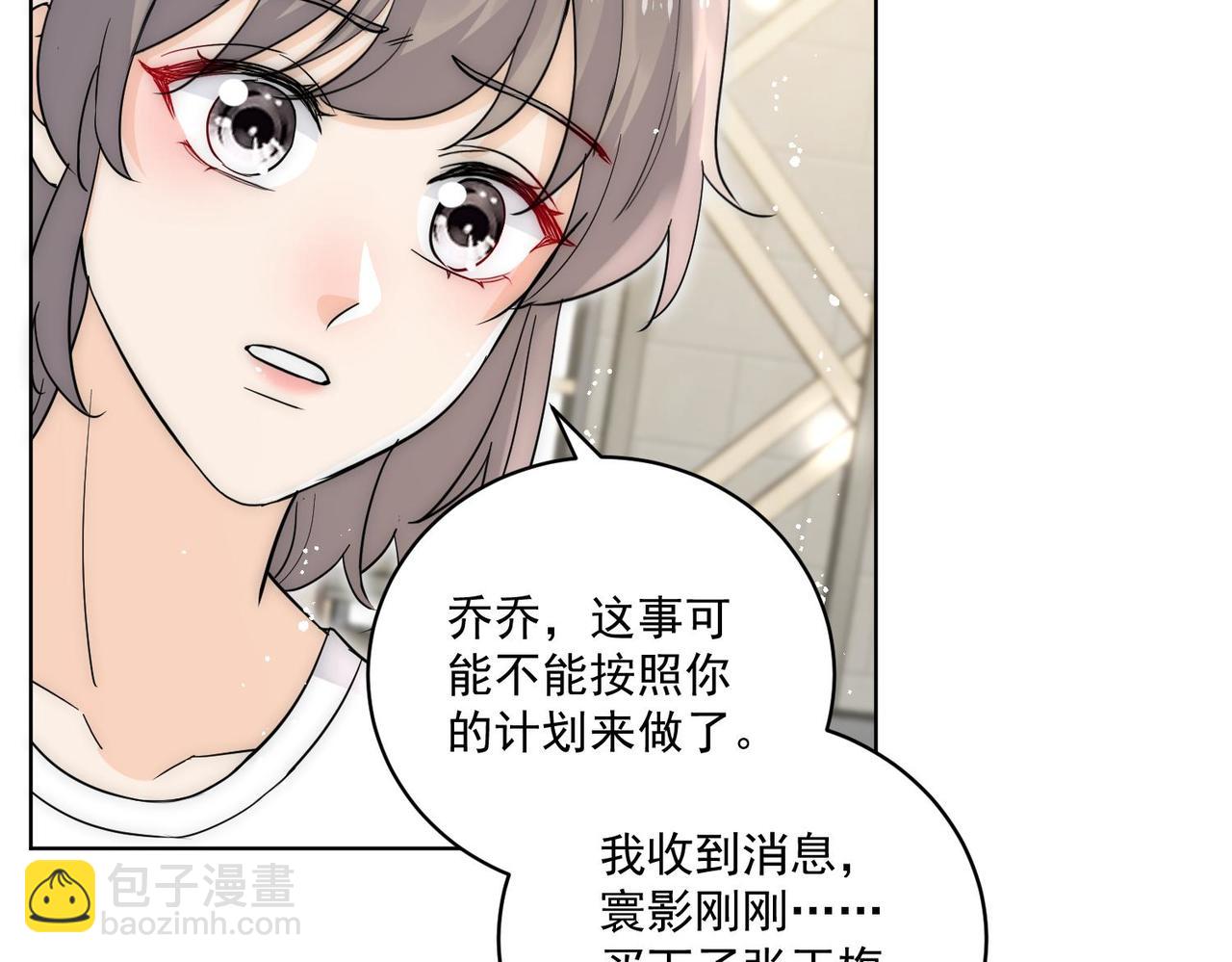 第90话除了你我谁都不要(1/2)-第90话