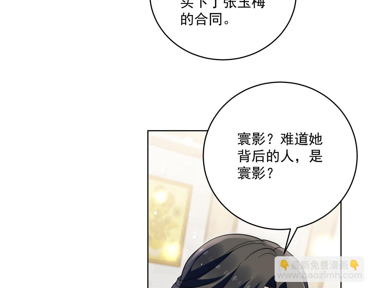 第90话除了你我谁都不要(1/2)-第90话