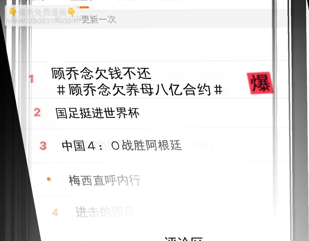 第90话除了你我谁都不要(1/2)-第90话