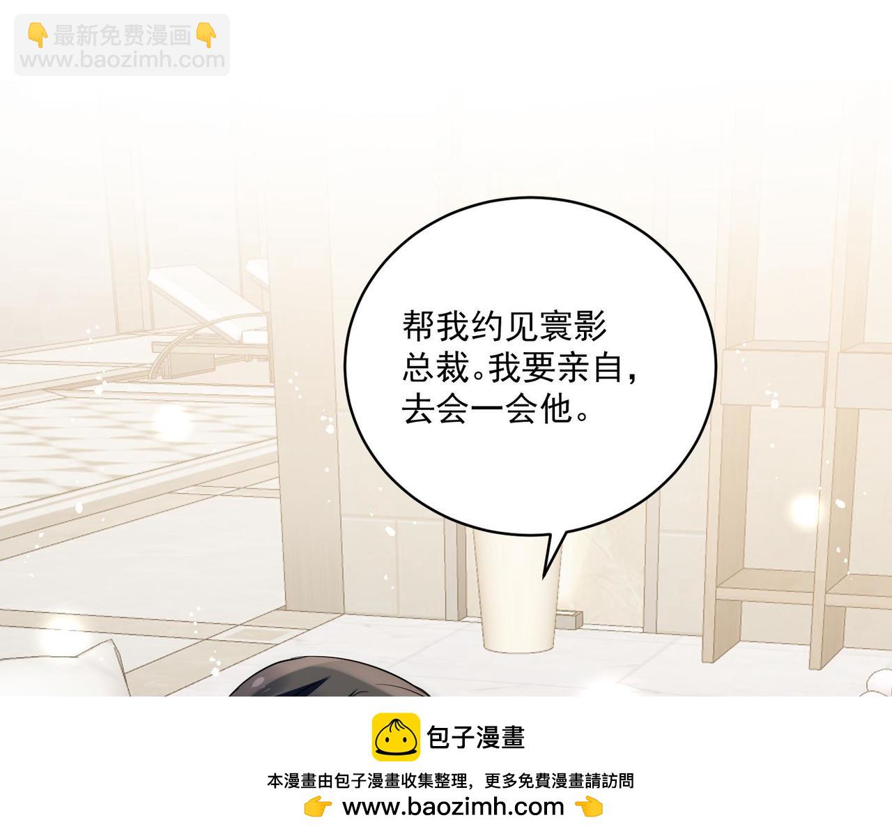 第90话除了你我谁都不要(1/2)-第90话