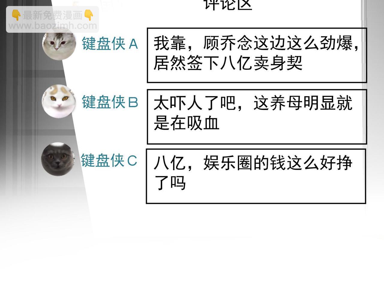 第90话除了你我谁都不要(1/2)-第90话