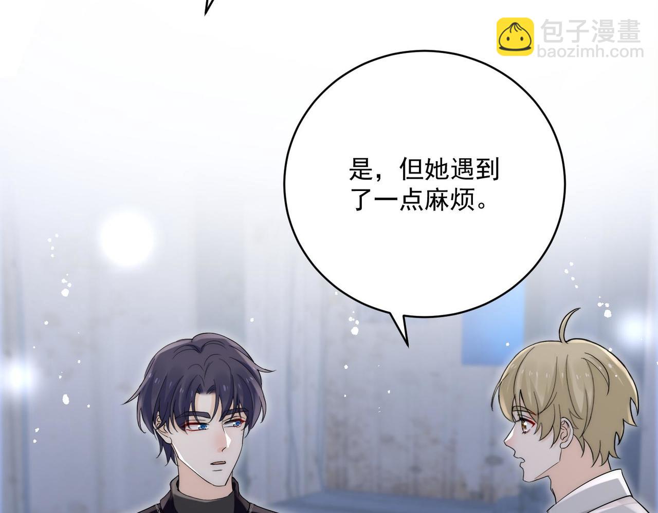 第90话除了你我谁都不要(1/2)-第90话