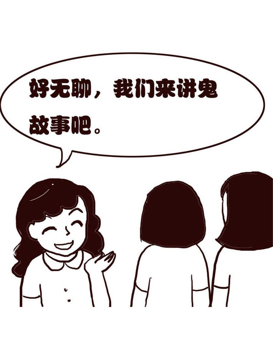 女子大學生的日常 - 女子大學生的日常 第2集 - 3