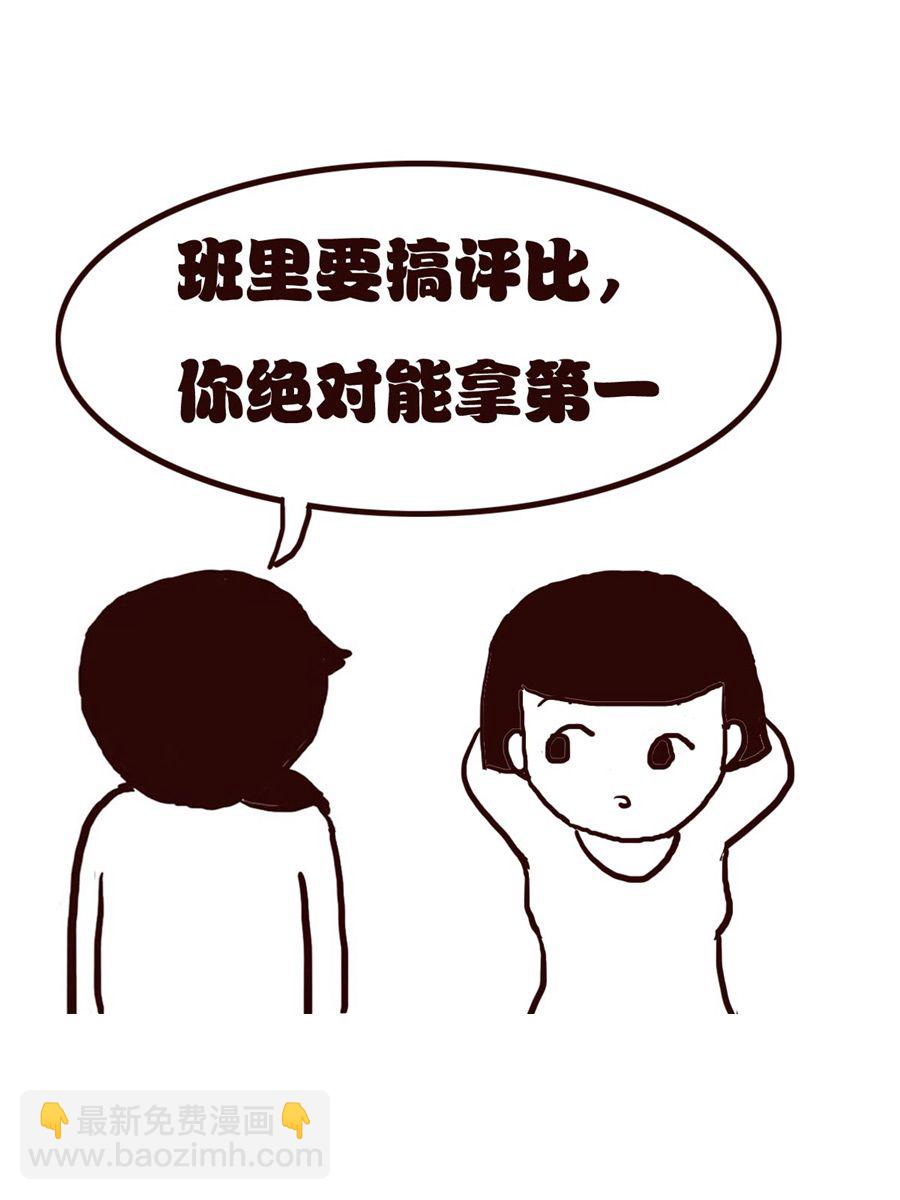 女子大学生的日常 第14集-第14话