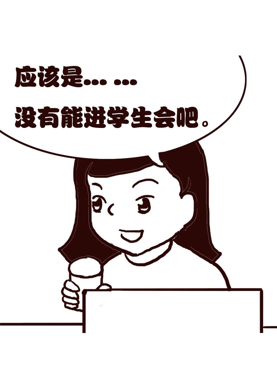 女子大学生的日常 第24集-第24话