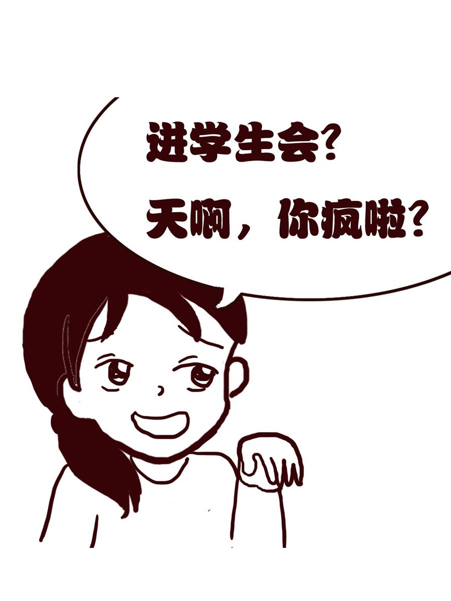 女子大学生的日常 第24集-第24话