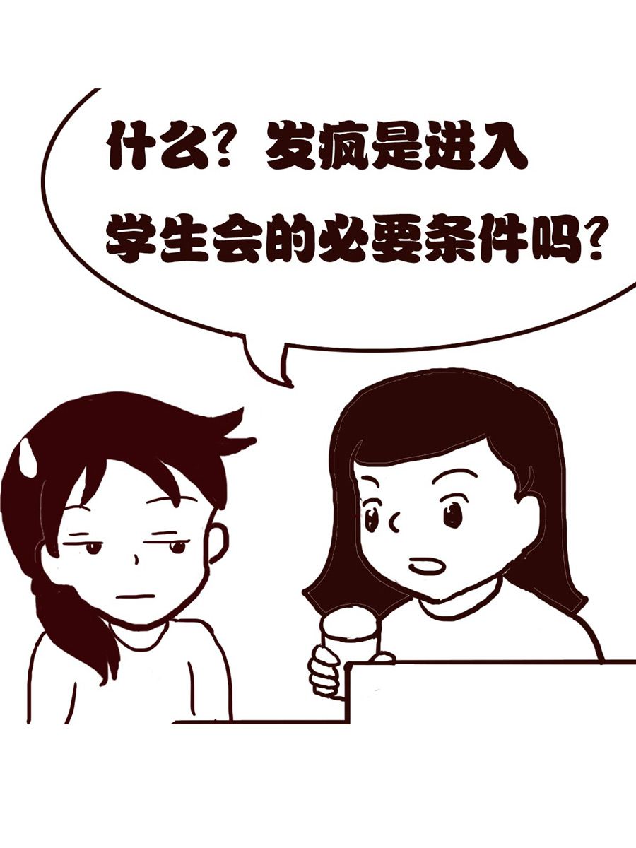 女子大学生的日常 第24集-第24话