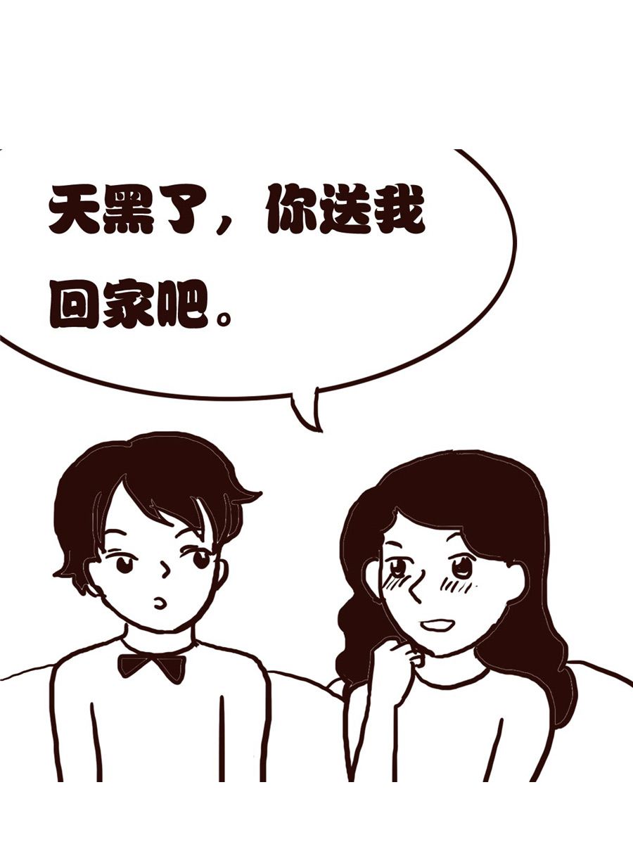 女子大学生的日常 第24集-第24话