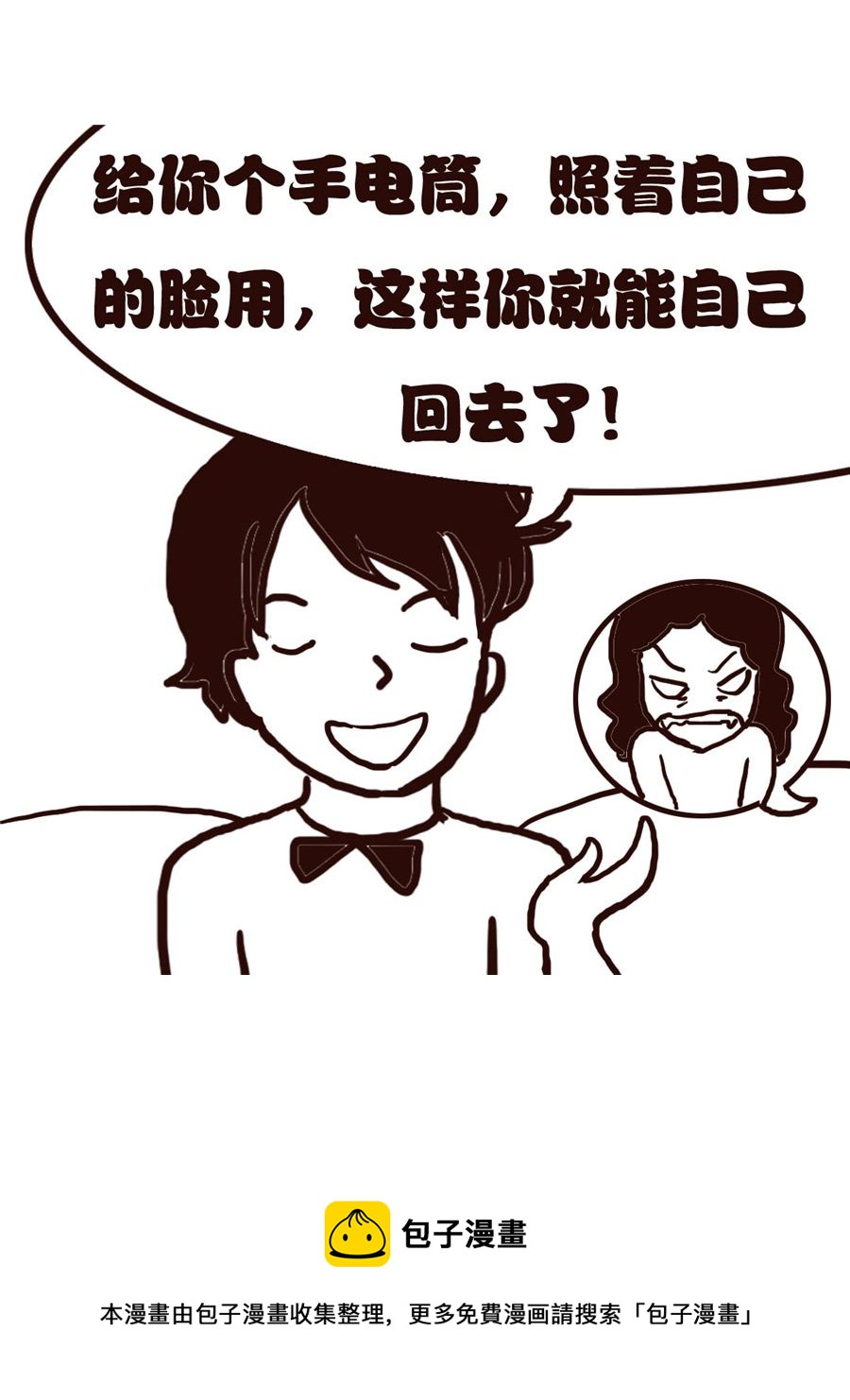 女子大学生的日常 第24集-第24话